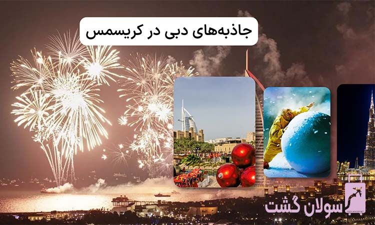 رزرو تور دبی