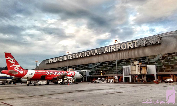 فرودگاه بین المللی پنانگ