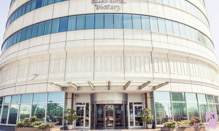 هتل ویکتوری