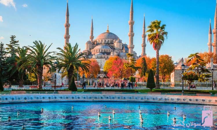 سفر به استانبول