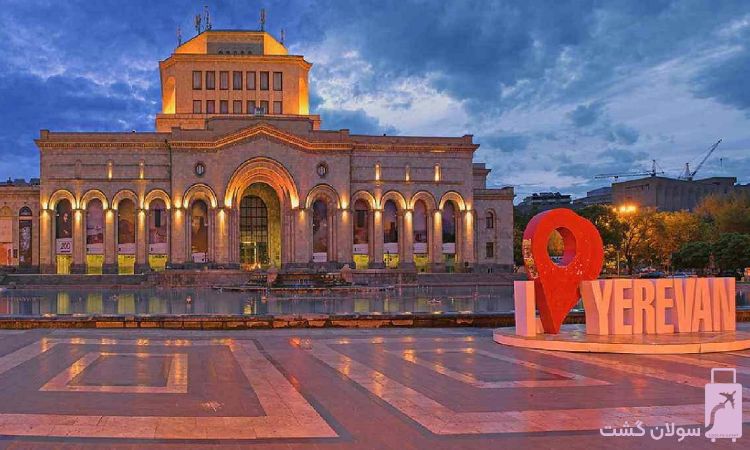 تور اقساطی ارمنستان