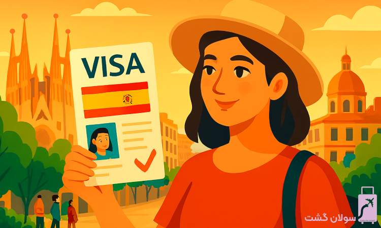 ویزای توریستی اسپانیا