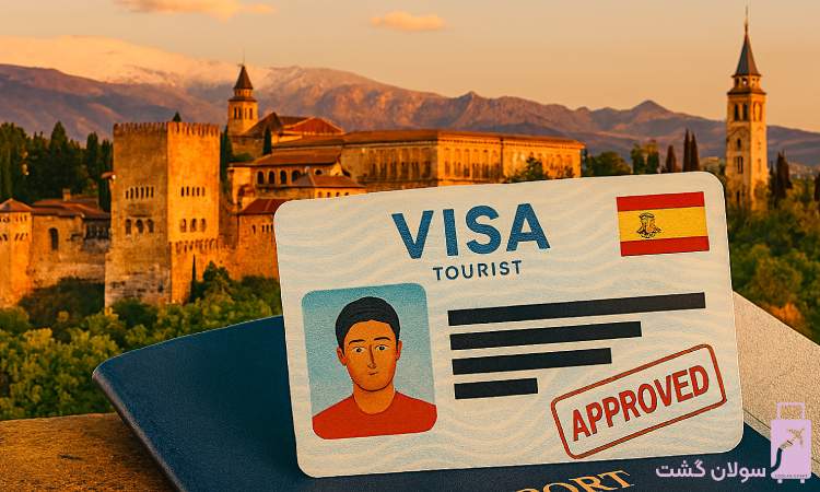 تفاوت ویزای توریستی با سایر ویزاها