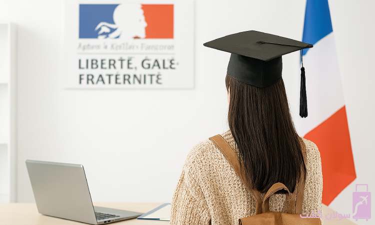 وقت تحصیلی و دانشجویی فرانسه