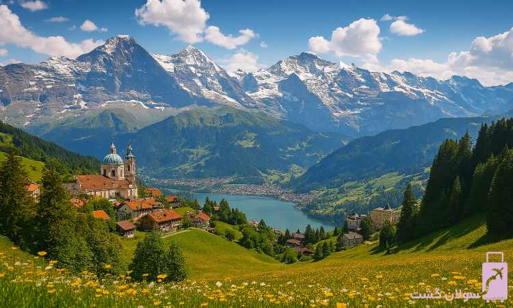 ویزای توریستی سوئیس