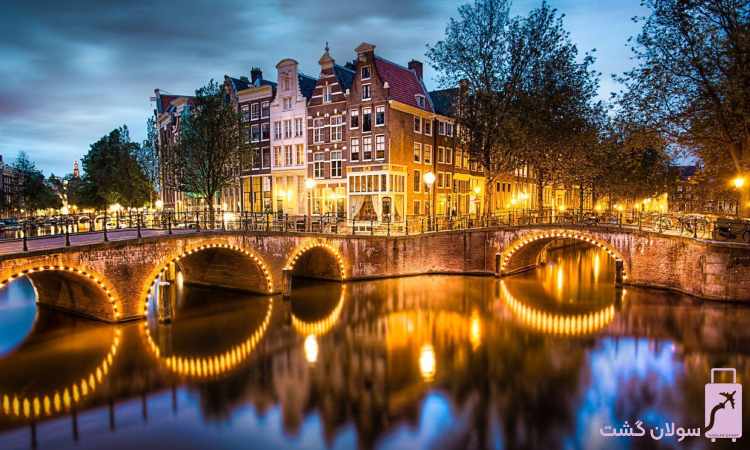 مراحل گرفتن وقت سفارت هلند