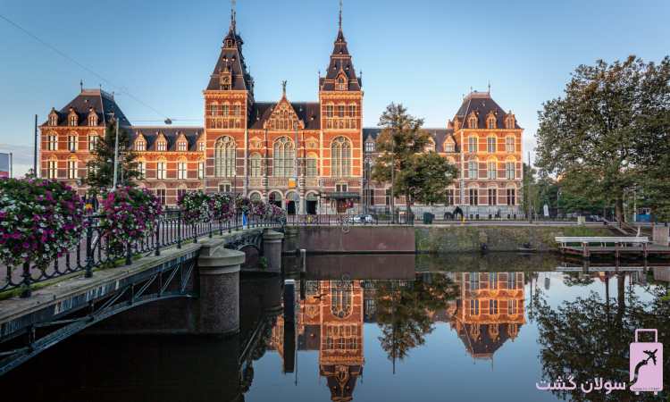 وقت سفارت هلند