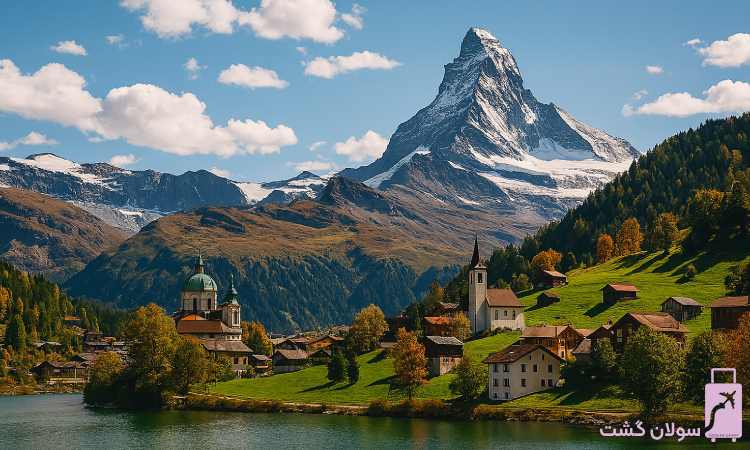 وقت سفارت سوئیس