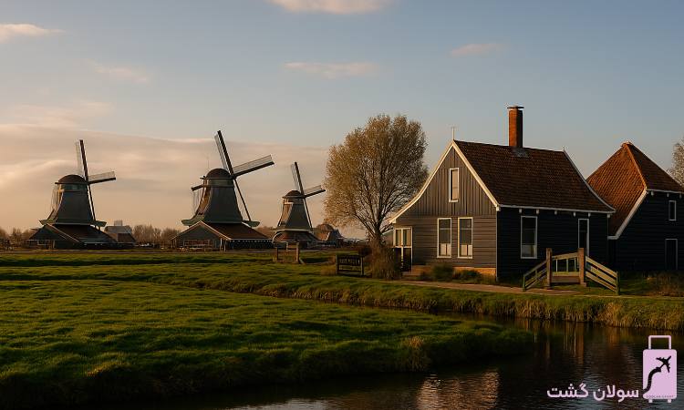 ویزای توریستی هلند