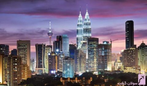 مهم ترین مواردی که قبل از سفر به مالزی باید بدانید